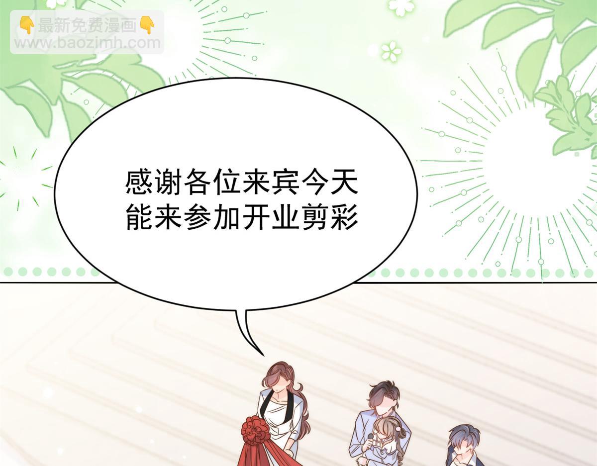 🍣团宠大佬三岁半 第112话 训犬小能手 第9页