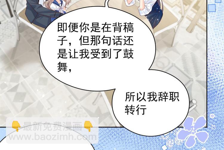 🍣团宠大佬三岁半 第11话 看不见气运的小女孩 第11页