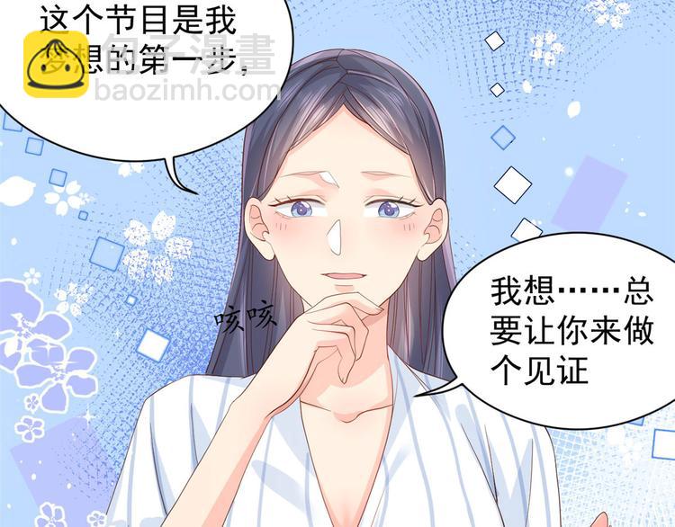 🍣团宠大佬三岁半 第11话 看不见气运的小女孩 第12页