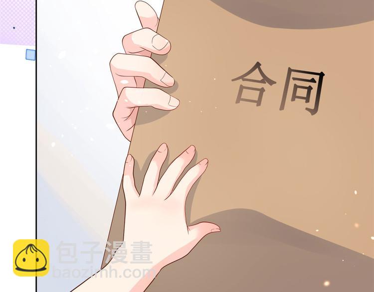 🍣团宠大佬三岁半 第11话 看不见气运的小女孩 第17页