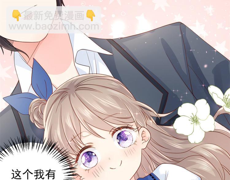 🍣团宠大佬三岁半 第11话 看不见气运的小女孩 第24页