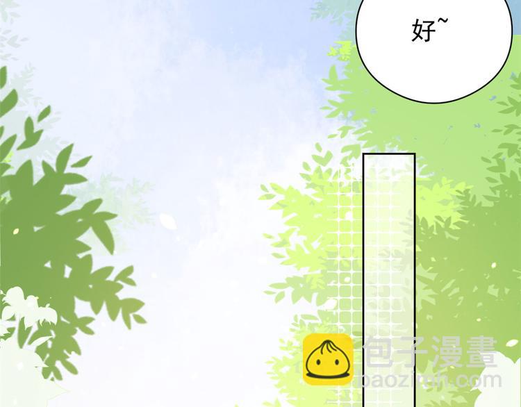 🍣团宠大佬三岁半 第11话 看不见气运的小女孩 第28页