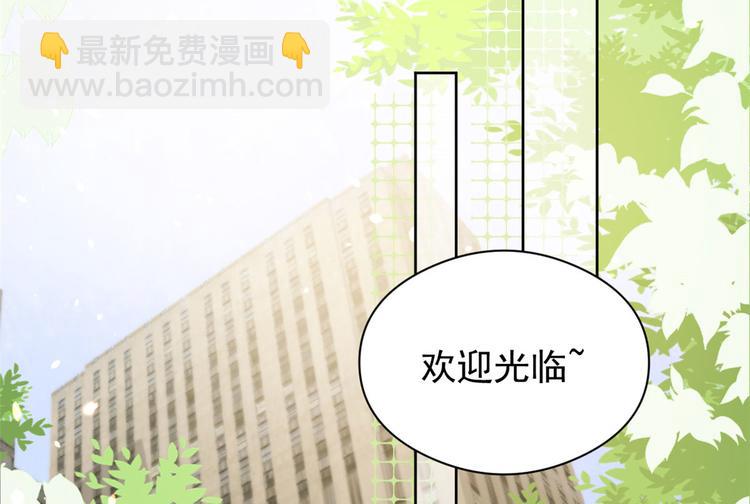 🍣团宠大佬三岁半 第11话 看不见气运的小女孩 第29页
