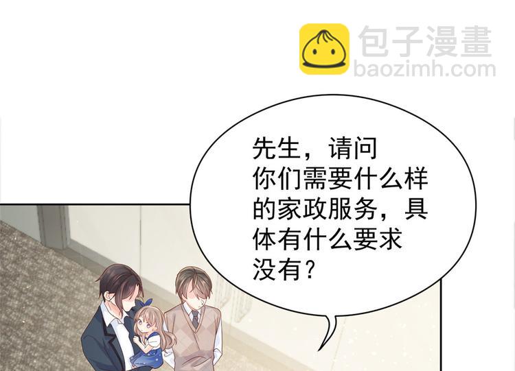 🍣团宠大佬三岁半 第11话 看不见气运的小女孩 第31页