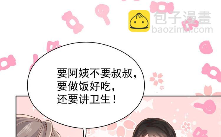 🍣团宠大佬三岁半 第11话 看不见气运的小女孩 第33页