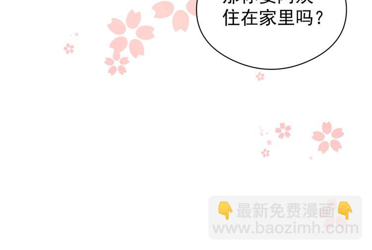 🍣团宠大佬三岁半 第11话 看不见气运的小女孩 第35页