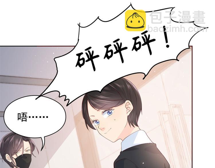 🍣团宠大佬三岁半 第11话 看不见气运的小女孩 第36页