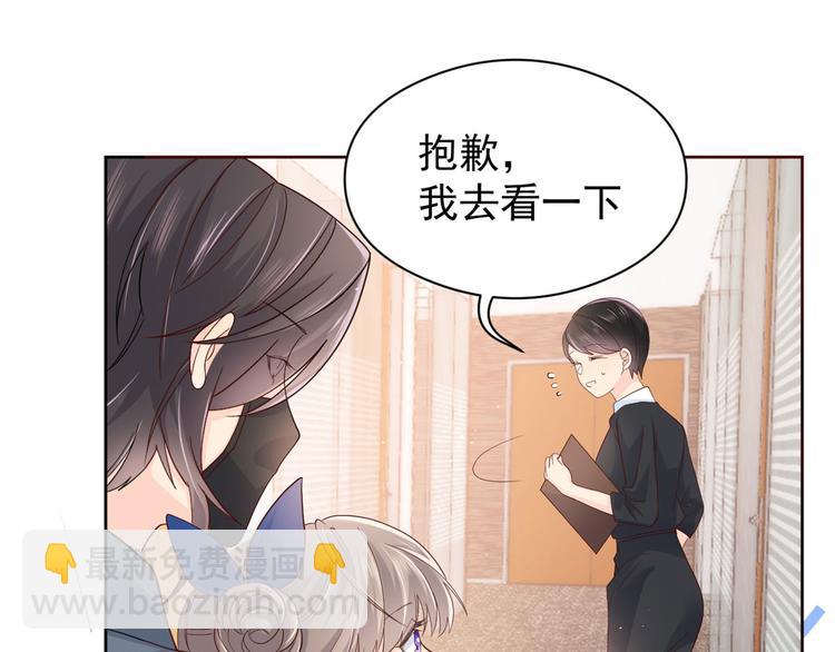 🍣团宠大佬三岁半 第11话 看不见气运的小女孩 第38页
