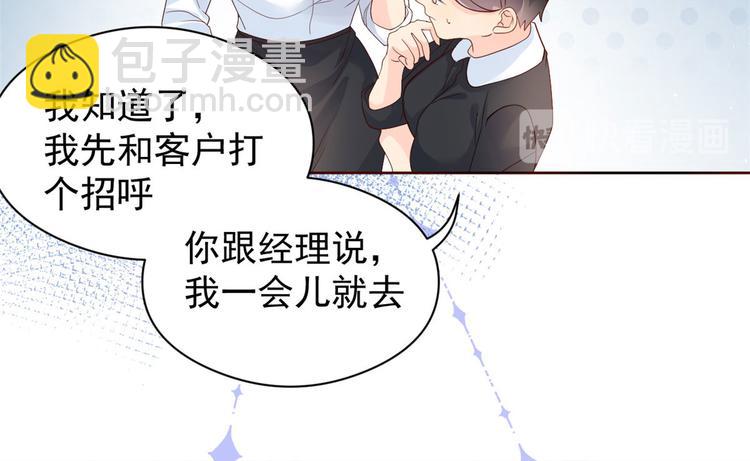 🍣团宠大佬三岁半 第11话 看不见气运的小女孩 第43页