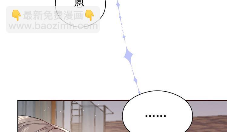 🍣团宠大佬三岁半 第11话 看不见气运的小女孩 第49页