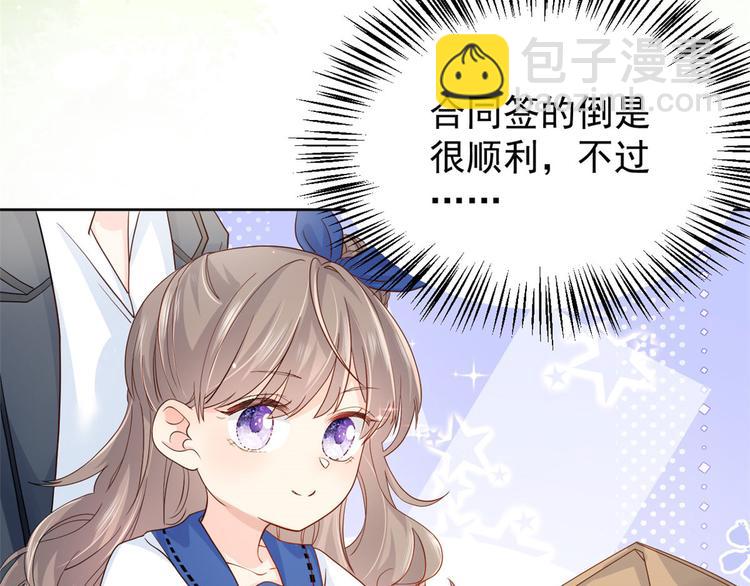 🍣团宠大佬三岁半 第11话 看不见气运的小女孩 第8页