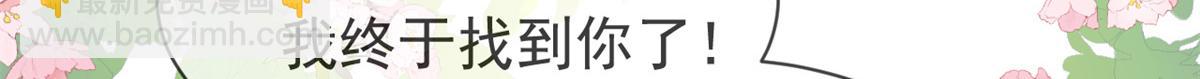🍣团宠大佬三岁半 第116话 神秘到访的有钱人 第12页