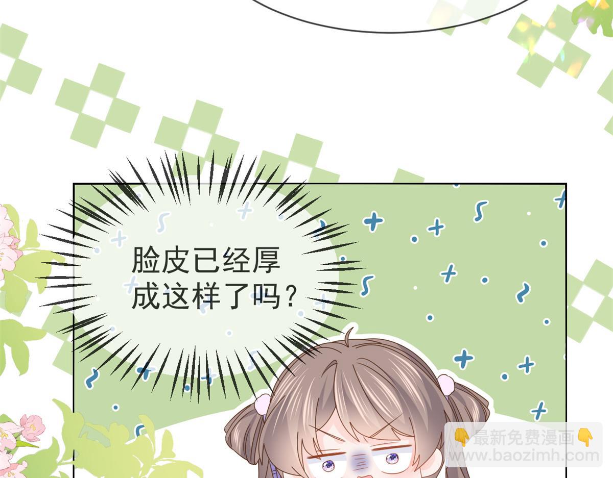 🍣团宠大佬三岁半 第116话 神秘到访的有钱人 第16页