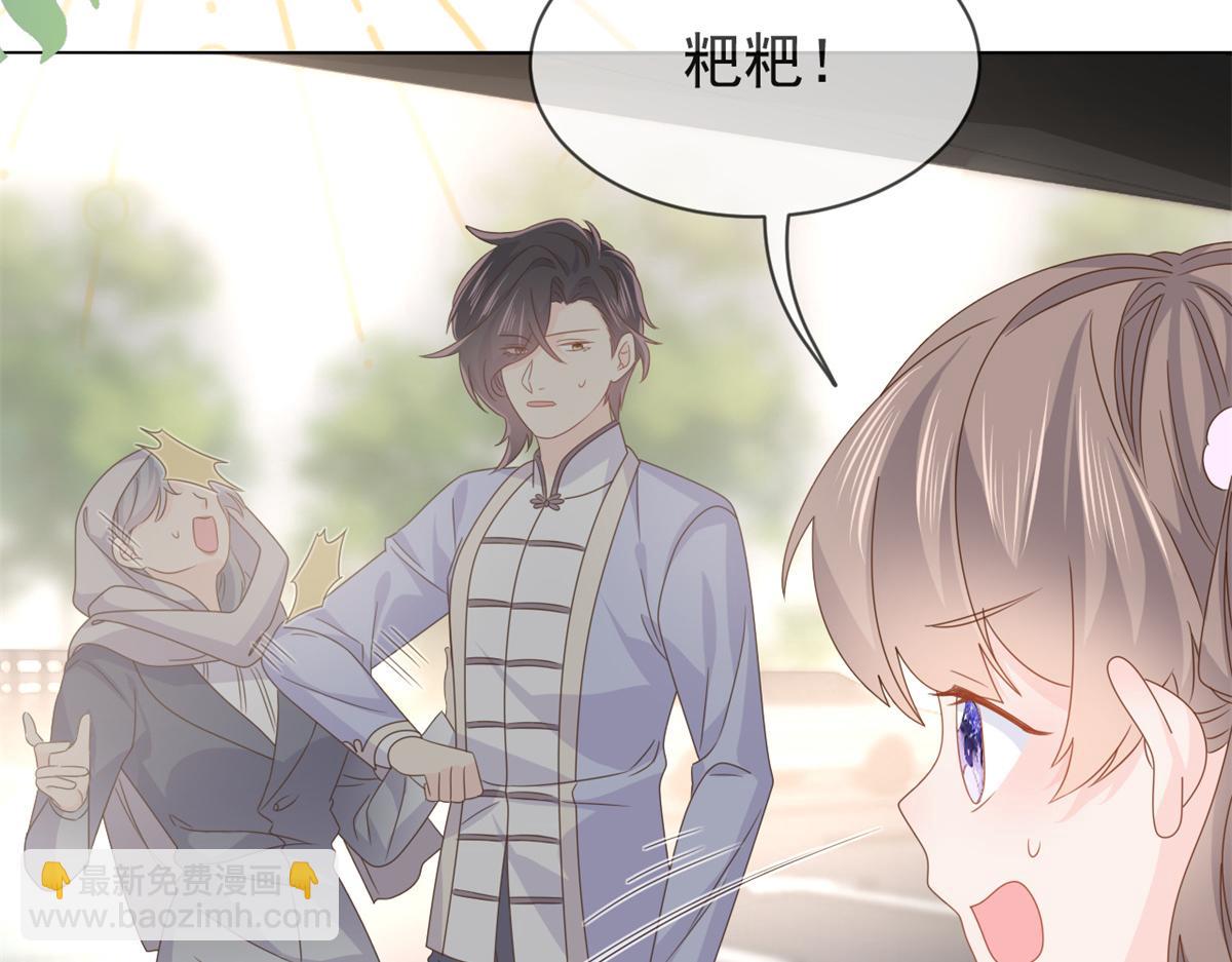 🍣团宠大佬三岁半 第116话 神秘到访的有钱人 第19页