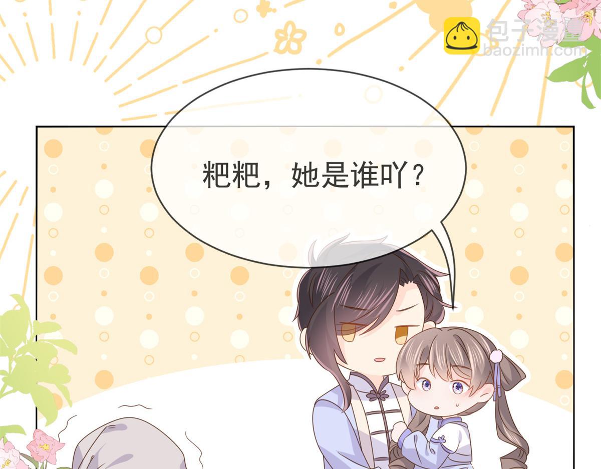 🍣团宠大佬三岁半 第116话 神秘到访的有钱人 第22页