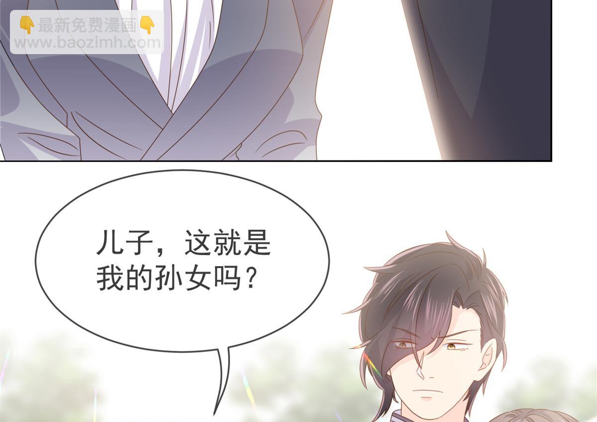 🍣团宠大佬三岁半 第116话 神秘到访的有钱人 第26页
