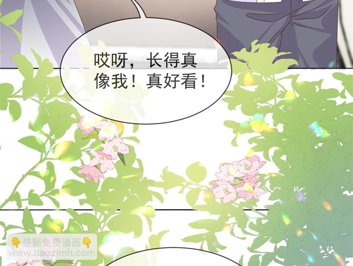 🍣团宠大佬三岁半 第116话 神秘到访的有钱人 第28页