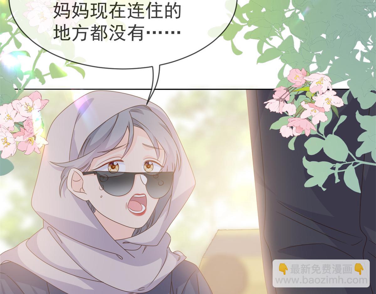 🍣团宠大佬三岁半 第116话 神秘到访的有钱人 第32页