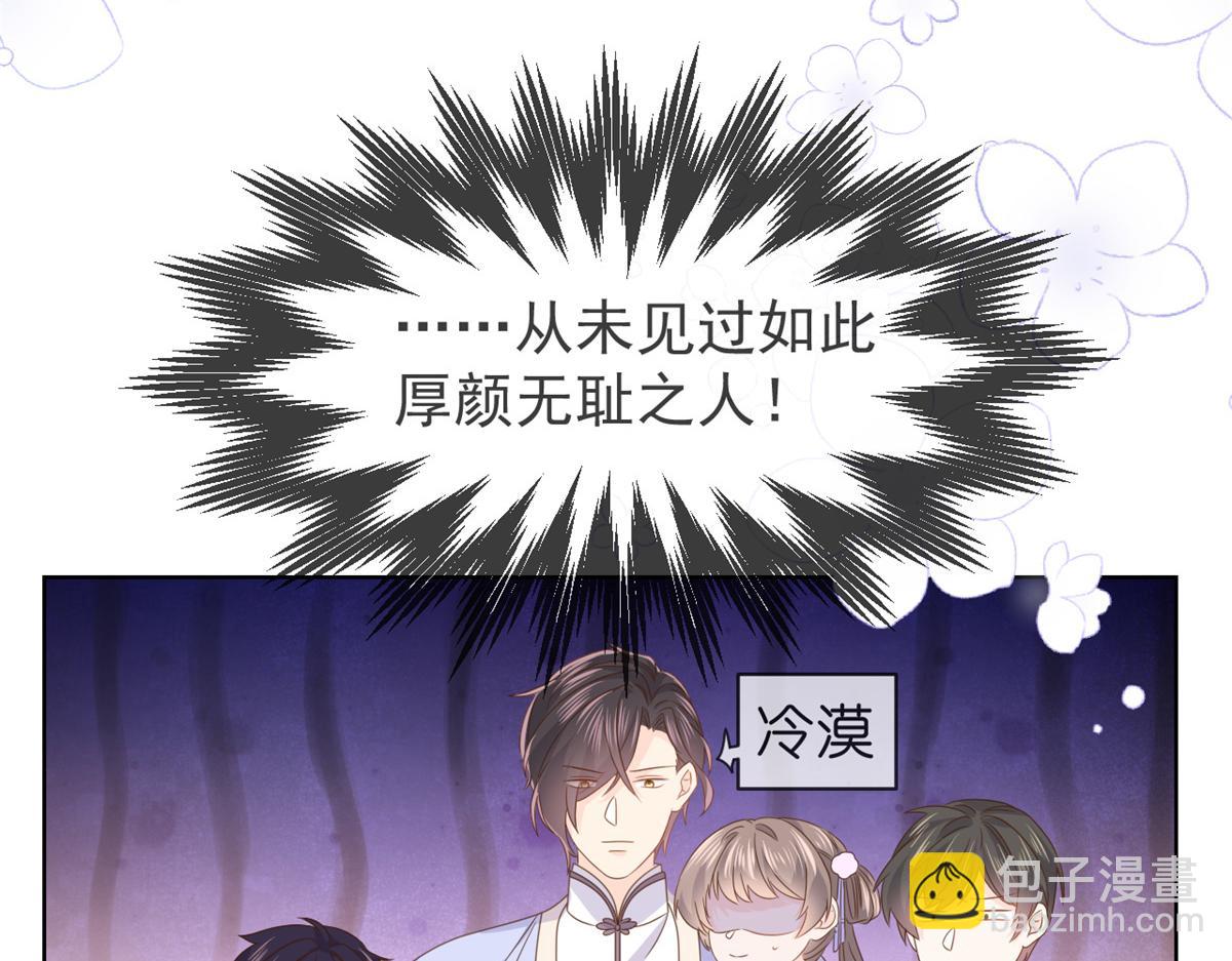 🍣团宠大佬三岁半 第116话 神秘到访的有钱人 第35页