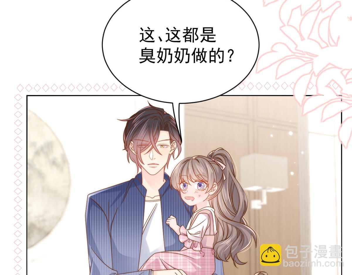 🍣团宠大佬三岁半 第118话 幼稚游戏到此结束 第11页
