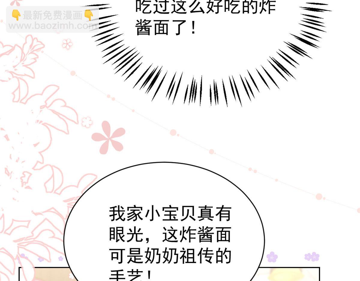 🍣团宠大佬三岁半 第118话 幼稚游戏到此结束 第19页