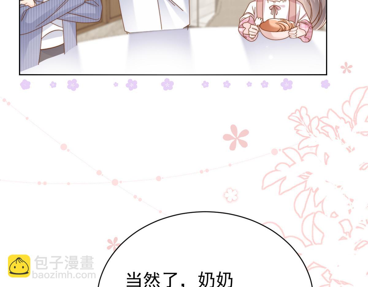 🍣团宠大佬三岁半 第118话 幼稚游戏到此结束 第21页