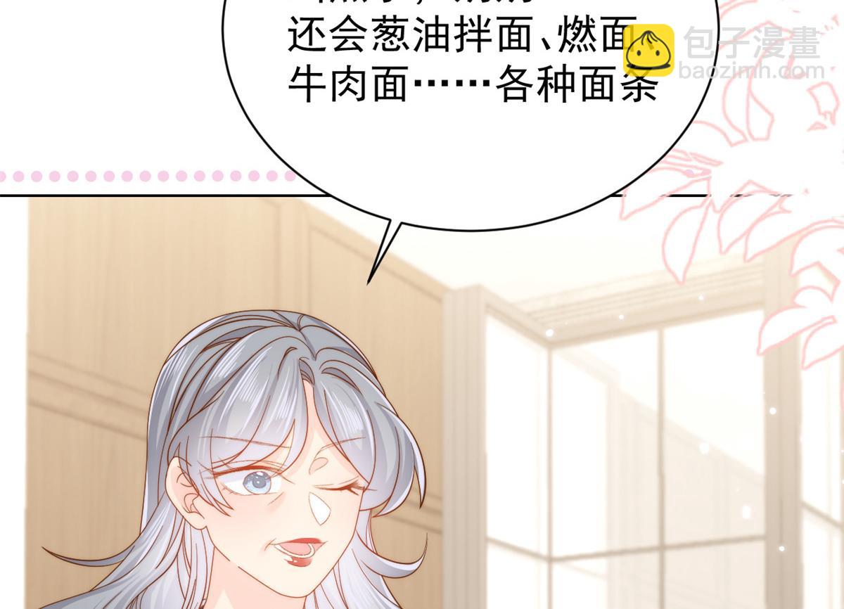🍣团宠大佬三岁半 第118话 幼稚游戏到此结束 第22页