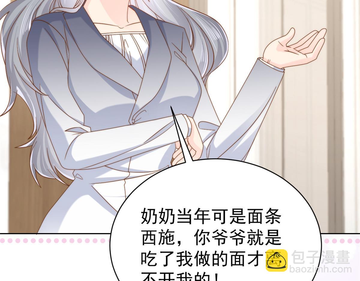 🍣团宠大佬三岁半 第118话 幼稚游戏到此结束 第23页