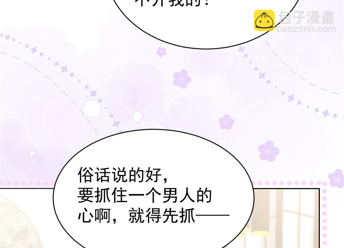 🍣团宠大佬三岁半 第118话 幼稚游戏到此结束 第24页