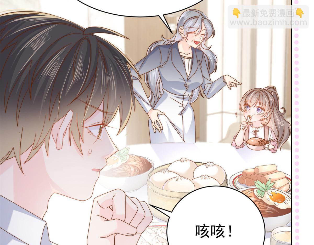 🍣团宠大佬三岁半 第118话 幼稚游戏到此结束 第25页