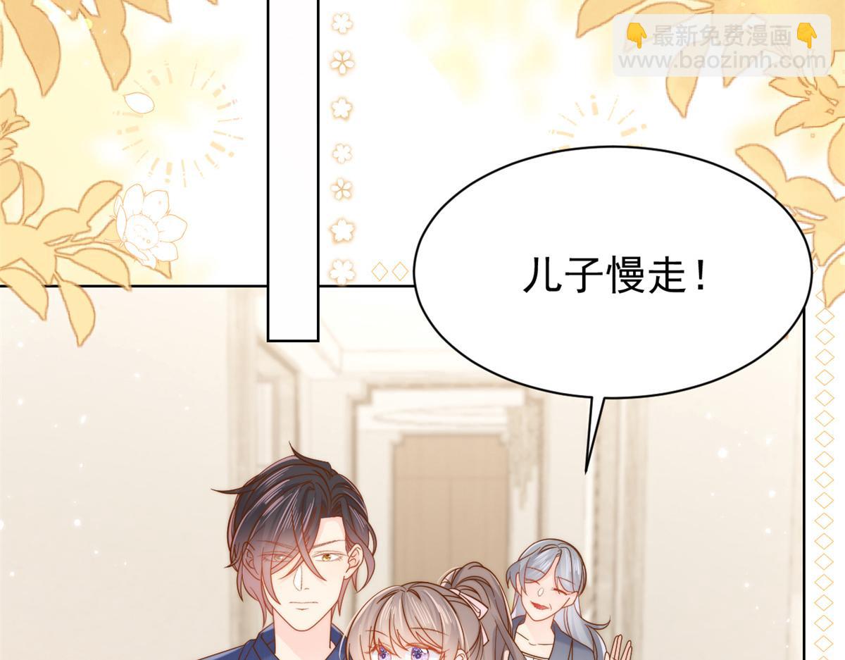 🍣团宠大佬三岁半 第118话 幼稚游戏到此结束 第29页