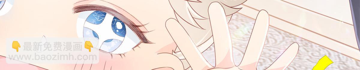 🍣团宠大佬三岁半 第118话 幼稚游戏到此结束 第3页