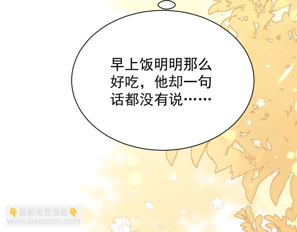 🍣团宠大佬三岁半 第118话 幼稚游戏到此结束 第31页