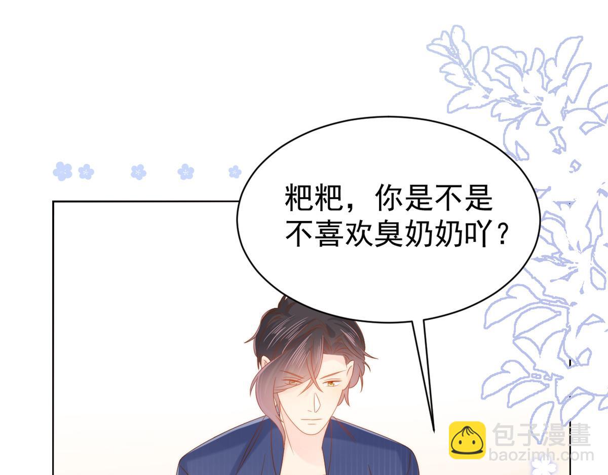 🍣团宠大佬三岁半 第118话 幼稚游戏到此结束 第33页