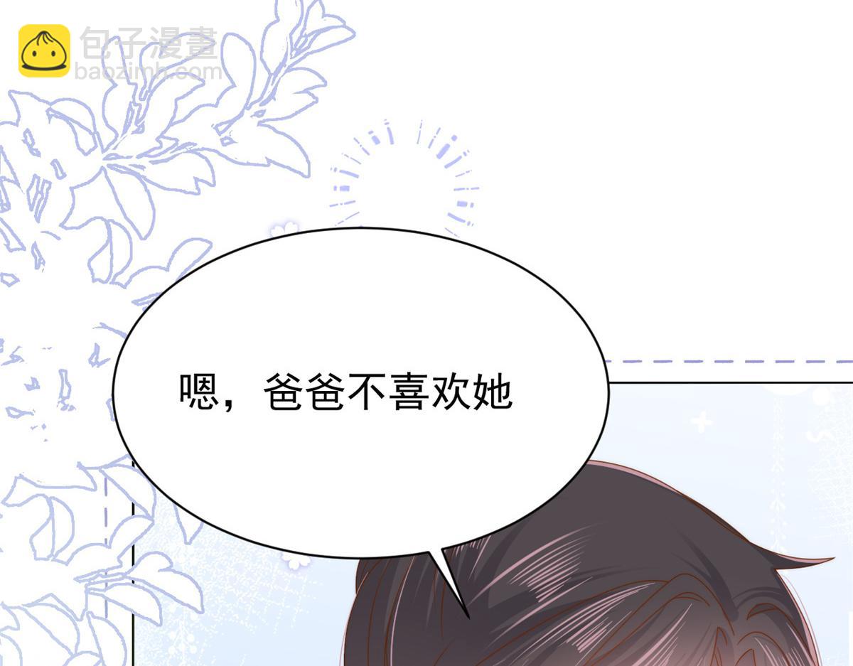 🍣团宠大佬三岁半 第118话 幼稚游戏到此结束 第35页