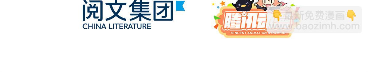🍣团宠大佬三岁半 第118话 幼稚游戏到此结束 第6页