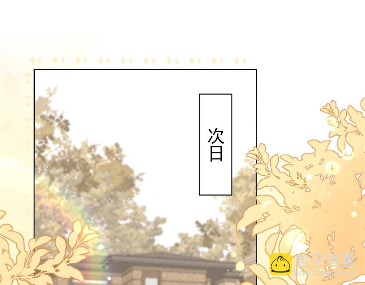 🍣团宠大佬三岁半 第118话 幼稚游戏到此结束 第7页