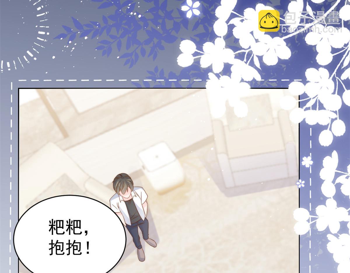 🍣团宠大佬三岁半 第120话 为了这个家操碎了心 第13页