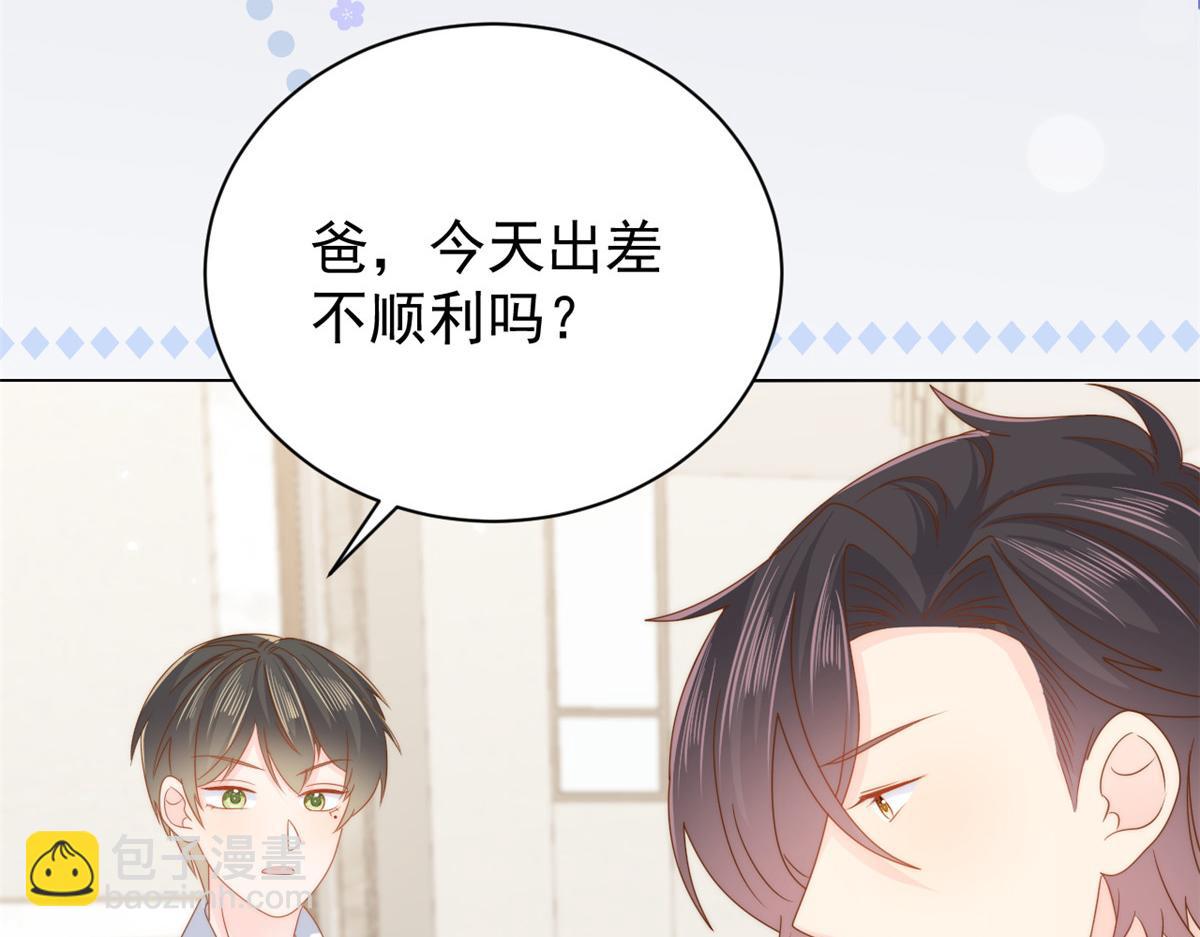 🍣团宠大佬三岁半 第120话 为了这个家操碎了心 第16页