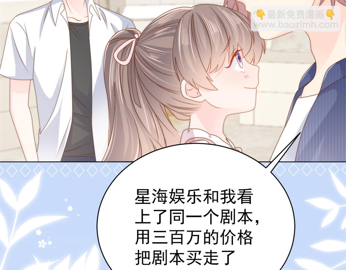 🍣团宠大佬三岁半 第120话 为了这个家操碎了心 第17页