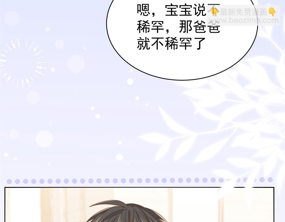🍣团宠大佬三岁半 第120话 为了这个家操碎了心 第22页