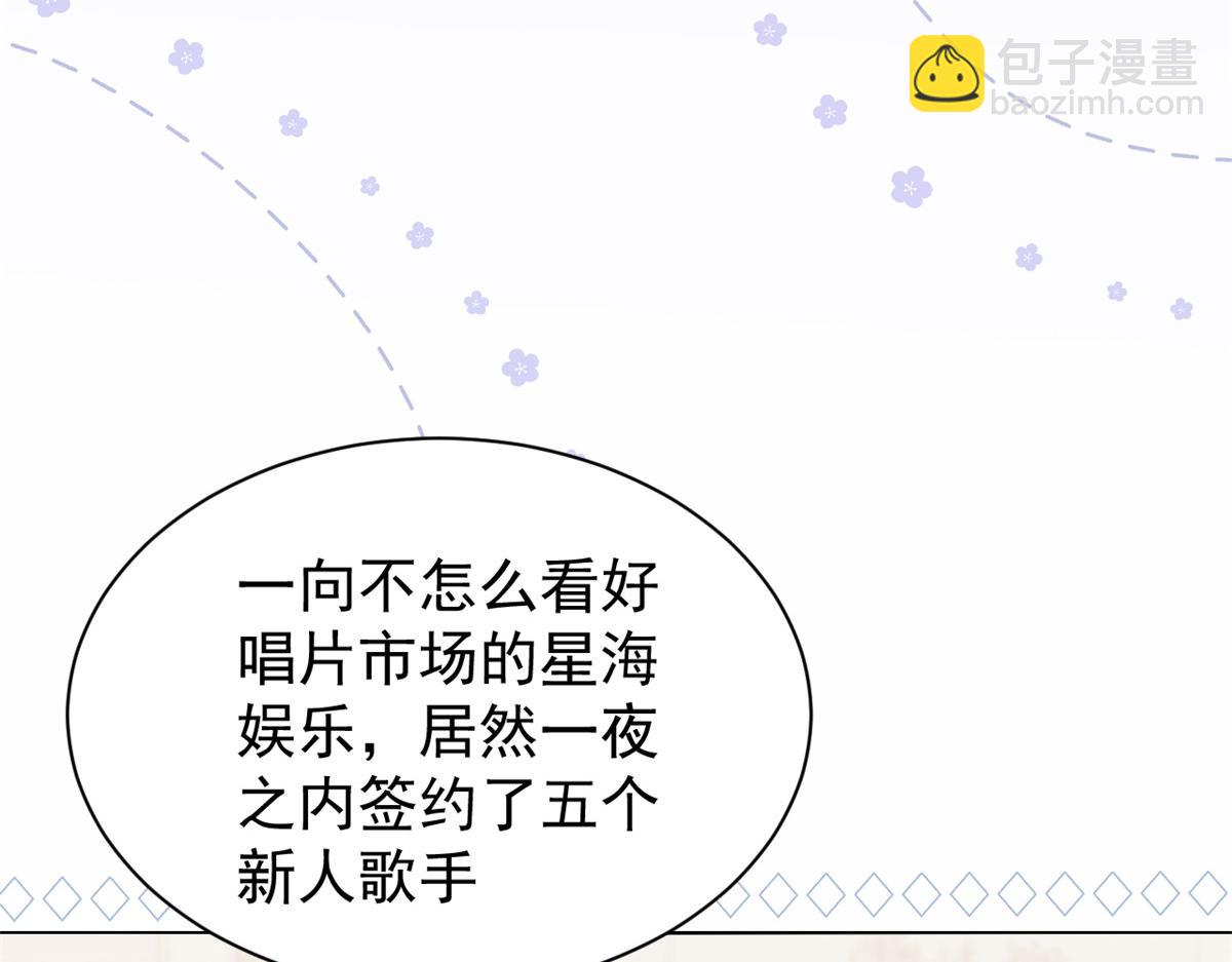 🍣团宠大佬三岁半 第120话 为了这个家操碎了心 第25页