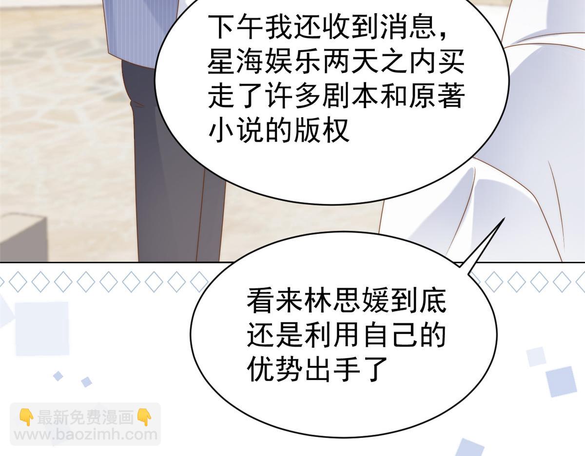 🍣团宠大佬三岁半 第120话 为了这个家操碎了心 第28页