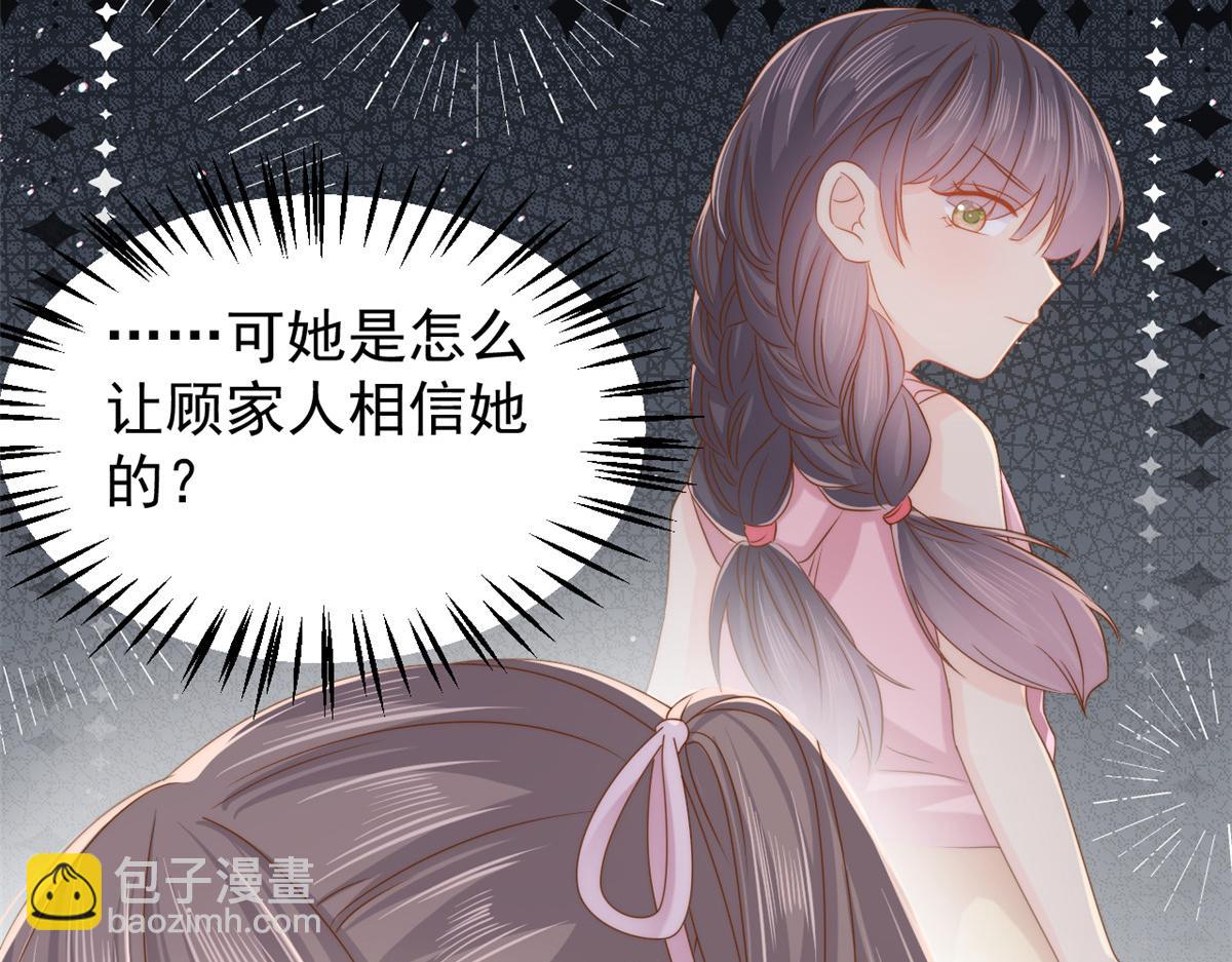 🍣团宠大佬三岁半 第120话 为了这个家操碎了心 第31页