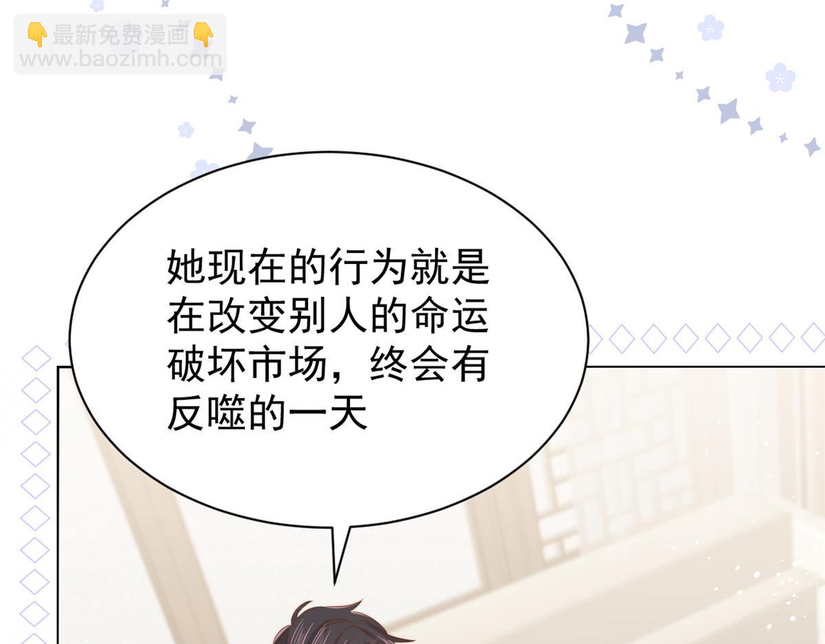 🍣团宠大佬三岁半 第120话 为了这个家操碎了心 第34页