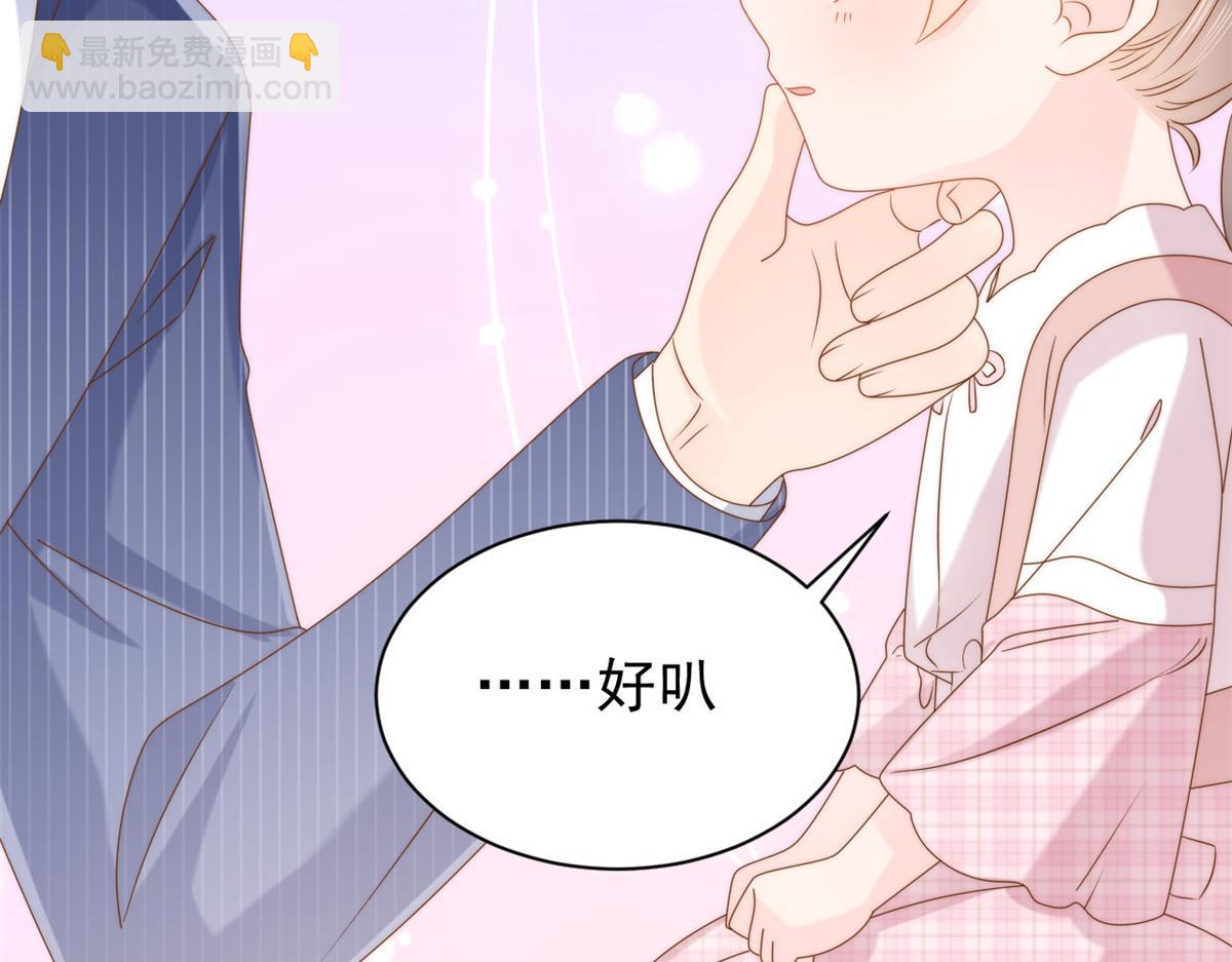 🍣团宠大佬三岁半 第120话 为了这个家操碎了心 第38页