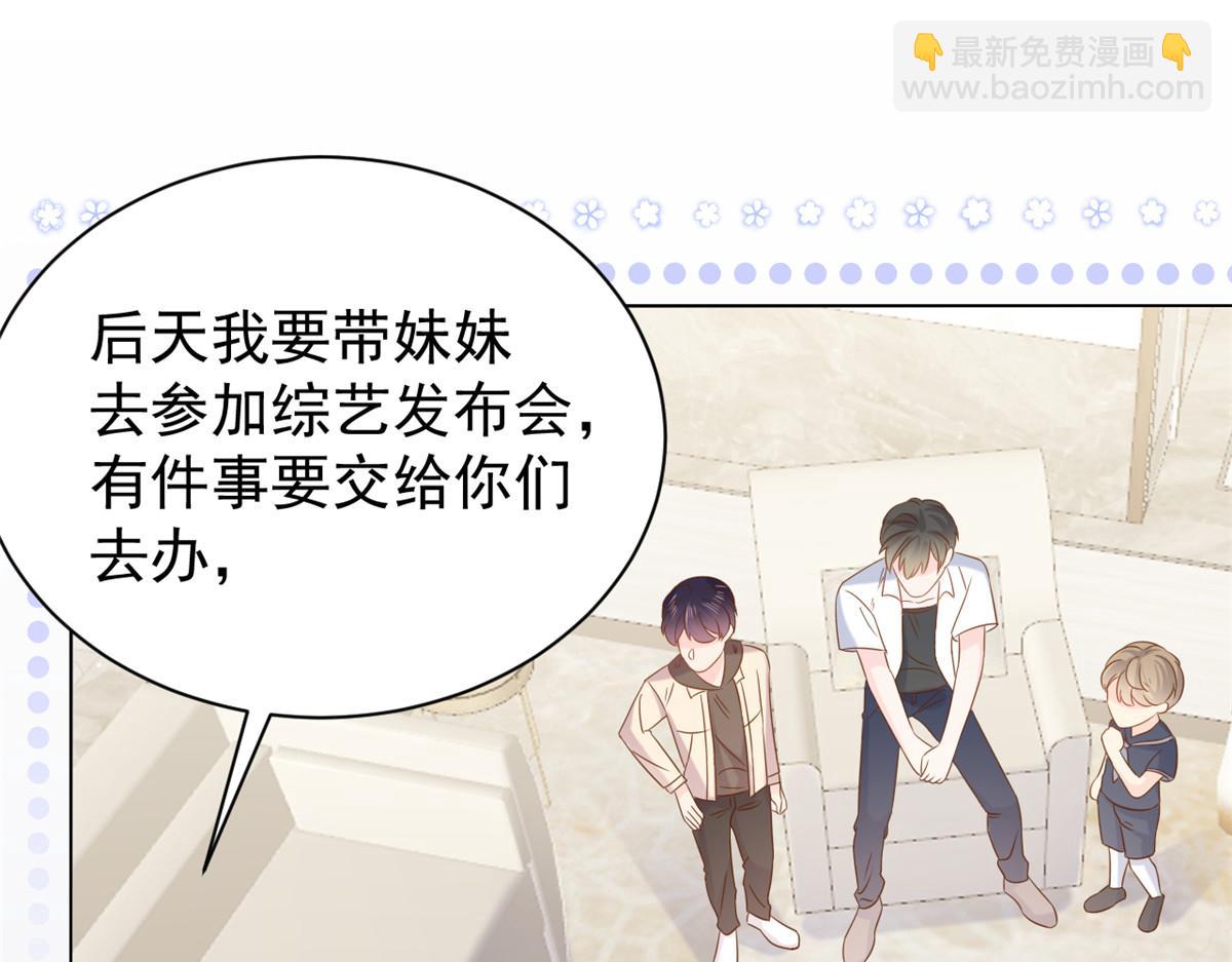 🍣团宠大佬三岁半 第120话 为了这个家操碎了心 第43页