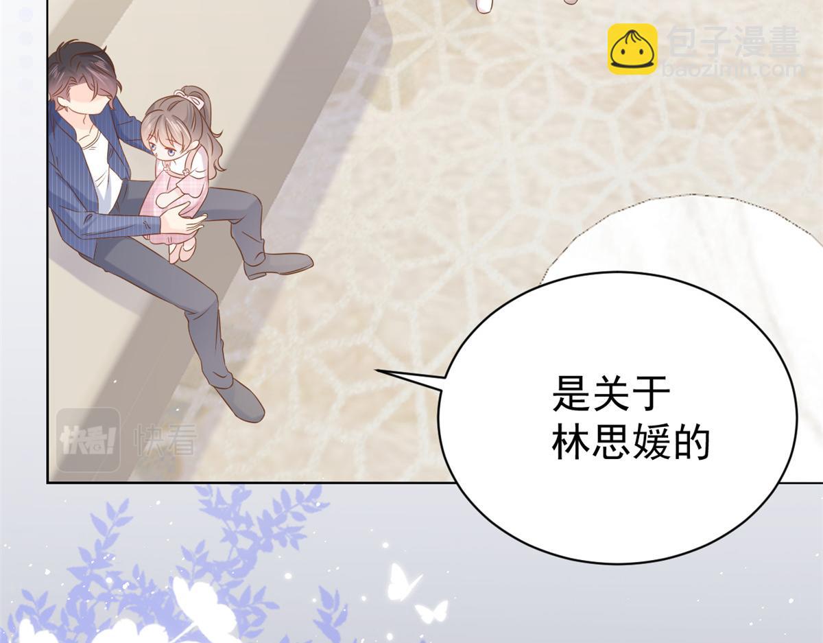 🍣团宠大佬三岁半 第120话 为了这个家操碎了心 第44页