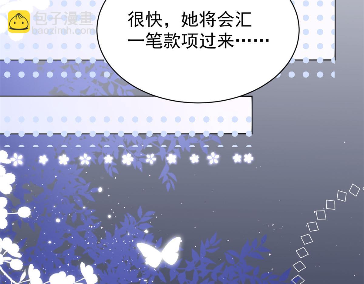 🍣团宠大佬三岁半 第120话 为了这个家操碎了心 第46页