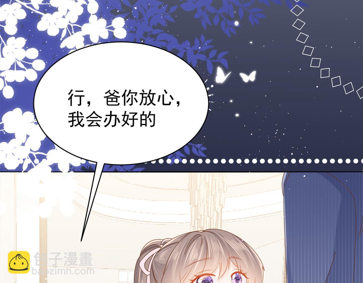 🍣团宠大佬三岁半 第120话 为了这个家操碎了心 第47页